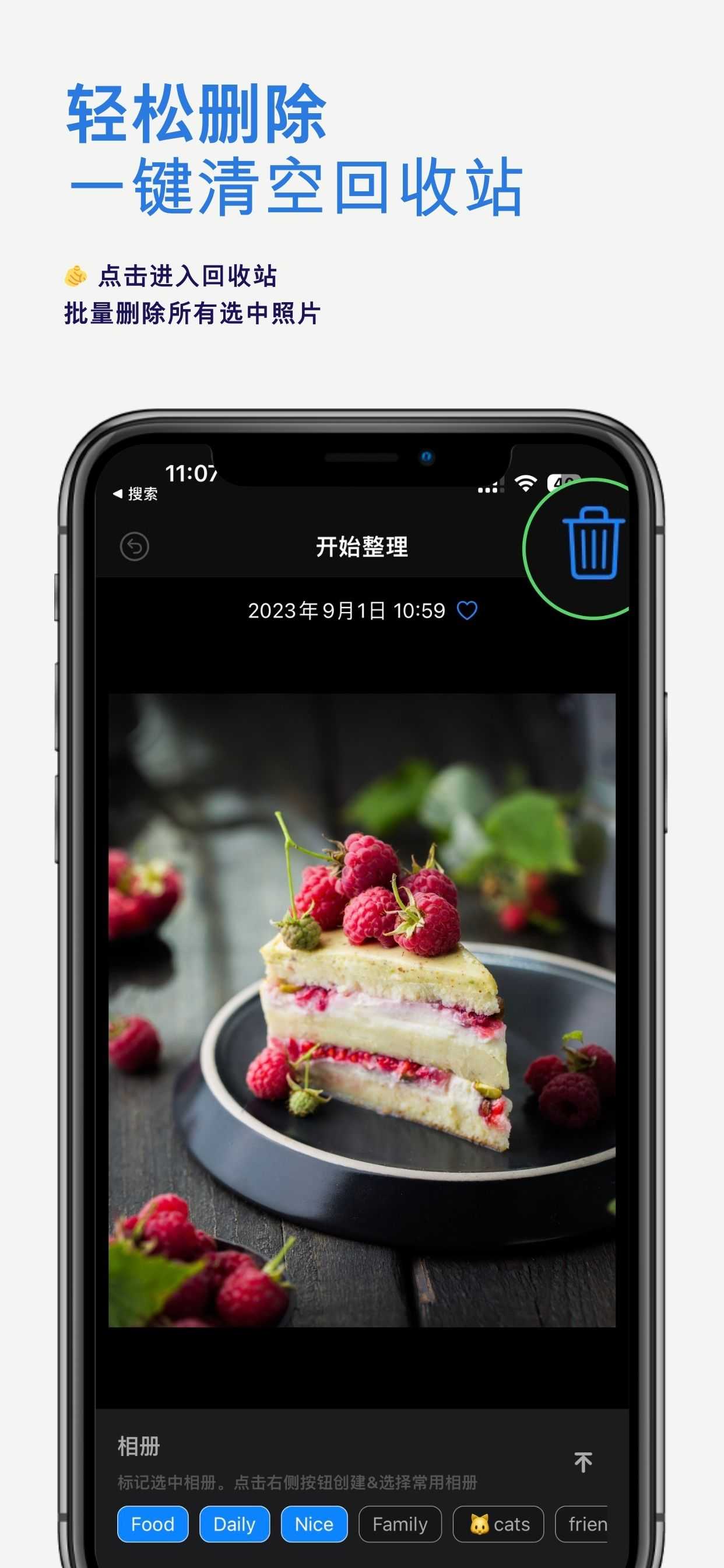 Swipe Down to Sort